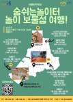 시흥시, 아이들 여름방학 재미 두배로 즐기기!