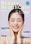 K-뷰티 수출길 넓힌다…인천 뷰티&헬스케어쇼 개막, 17개국 바이어 집결