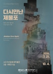 제물포구, 110년 전 인천 개항장 담은 프랑스 필름 공개