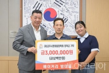 지역이 키운 기업, 지역 인재로 보답…베이커리 밤마을, 공주 장학금 300만 원 기탁