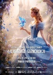 로시니 오페라, 모래 위에서 다시 태어난다…제물포문화재단 어린이 오페라 29일 개막