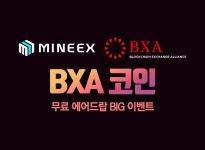 [3일 암호화폐 거래소 소식]코인제스트, 코즈 마켓 오픈·마이닉스, BXA코인 에어드랍·KVX 오픈 外