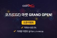 [3일 암호화폐 거래소 소식]코인제스트, 코즈 마켓 오픈·마이닉스, BXA코인 에어드랍·KVX 오픈 外