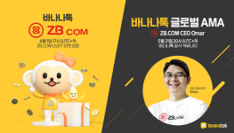 바나나톡, 中 대형 가상자산 거래소 지비닷컴 내달 1일 상장