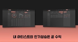 아티스트와 팬들의 놀이터 인타임(INTIME) 거래소가 온다