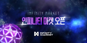 러쉬코인의 자회사 디에프체인, 인피니티 마켓 P2E 게임 2종 베타서비스 8일 오픈