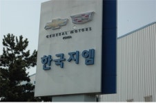 [ST 르포-군산 GM현장①] 누가 한국경제를 벼랑 끝으로 몰고 가나