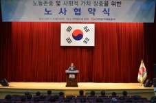 한전원자력연료, 노동존중·사회적 가치 창출 도모