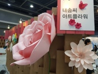 [포토-힐링페어 2019] "내솜씨 아트플라워 좀 보고가세요"