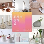 현대백화점 목동점 봄내음가득 감각 스토어 연다