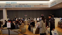 [포토] e편한세상 일산 어반스카이 떳다방의 한숨