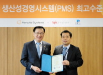 한화시스템, 생산성경영시스템 최고 등급 획득