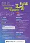 세계를 향한 발돋움, 국제 기상전문인력 모집