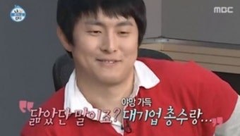 기안84 연봉, 이 정도였어?