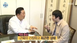 이경제 한의원, 기안84 건강상태 체크..공황장애는 화병