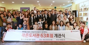 롯데홈쇼핑, 작은도서관 63호점 개관