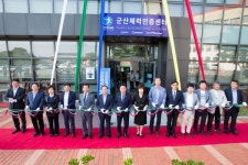 군산 국민체력100 체력인증센터 개소식