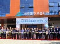 미추홀구 보훈회관 신축 개관