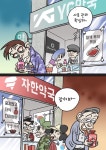 [오늘의 스트레이툰] 약국 전성시대