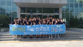해양환경공단, 2019년 KOEM 취업·진로 캠프 개최