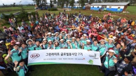 기아자동차, 그린라이트 프로젝트 아프리카 탄자니아서 다섯 번째 결실