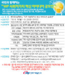 서부발전, 국민 의견 반영한 사회적 가치 실현 선도