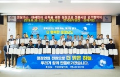 중부발전-충청남도, 중소기업 청정연료 전환사업 착수