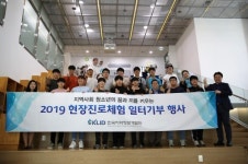 한국지역정보개발원, 청년고용을 위한 일자리 탐색 프로그램 운영