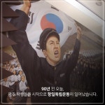 서경덕, 광주학생독립운동 90주년 카드뉴스 배포