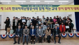 한난, 14년간 강원도 폐광마을에 나눔에너지 전파