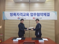 가스안전교육원, 리스크 씨에스피와 방폭교육 협약 체결