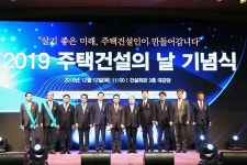 신동아 이인찬·삼한종건 김희근, 2019 주택건설의 날 금탑산업훈장