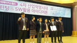 4차 산업혁명시대, 3D프린팅 & SW활용 아이디어톤 행사 성료