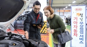 현대·기아자동차, 설 앞두고 특별 무상 점검 서비스 실시