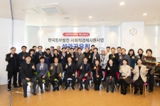 중부발전, 사회적경제 지원사업 성과공유회 개최