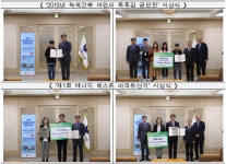 e편한세상 광주역5단지, 국토부 에너지 베스트 아파트 단지 최우수상