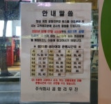 전국 우한폐렴 영향 공항리무진 운행 줄여…서울 11개 노선 75회 감회