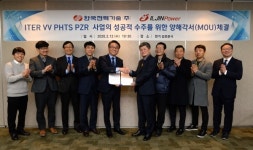 한전기술, 일진파워와 ITER 사업수주 공동 추진