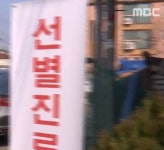 안양 H병원, 코로나 감염 의심자 발생..1차검사 양성 판정