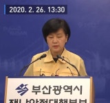 부산 해운대 나눔과행복병원 방역 작업.. 접촉자 40여 명 상태는?