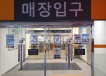[코로나19 화보] 방역 증명서 공개한 이마트 과천점 입구…신천지 본부와 같은 건물 사용