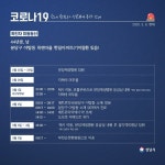 성남시청, 4번 코로나 확진자 동선 공개..분당 메트로약국 등 방문