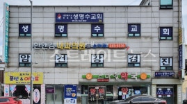 [코로나19 화보] 14명 집단감염된 부천 생명수교회…억울함 표시도