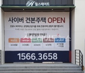 [분양 포토] 힐스테이트 부평 견본주택…행운의 당첨자에게만 공개