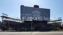 [KBO리그 화보] 기약없는 프로야구 개막...썰렁한 광주기아챔피언스필드