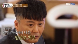 밥은 먹고 다니냐 공형진 인생 비겁하게 살지 않는다