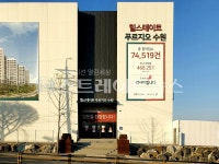 [분양 포토] 힐스테이트 푸르지오 수원의 견본주택…무순위 청약 경쟁률 1618대1