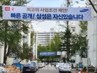 [포토-반포3주구] 대우건설·삼성물산,주사위는 던져졌다