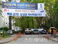 [포토-반포3주구] 대우건설·삼성물산,주사위는 던져졌다