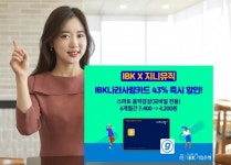 IBK기업은행 나라사랑카드, 지니뮤직 음원 서비스 할인